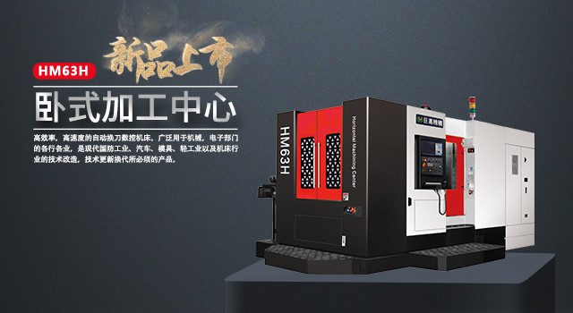 巨高精机发布5G智造加工方案和新品，共赢5G时代(图2)