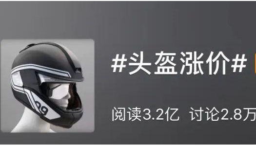 头盔火了！最好买有这种标志的巨高专业头盔模具加工中心850p