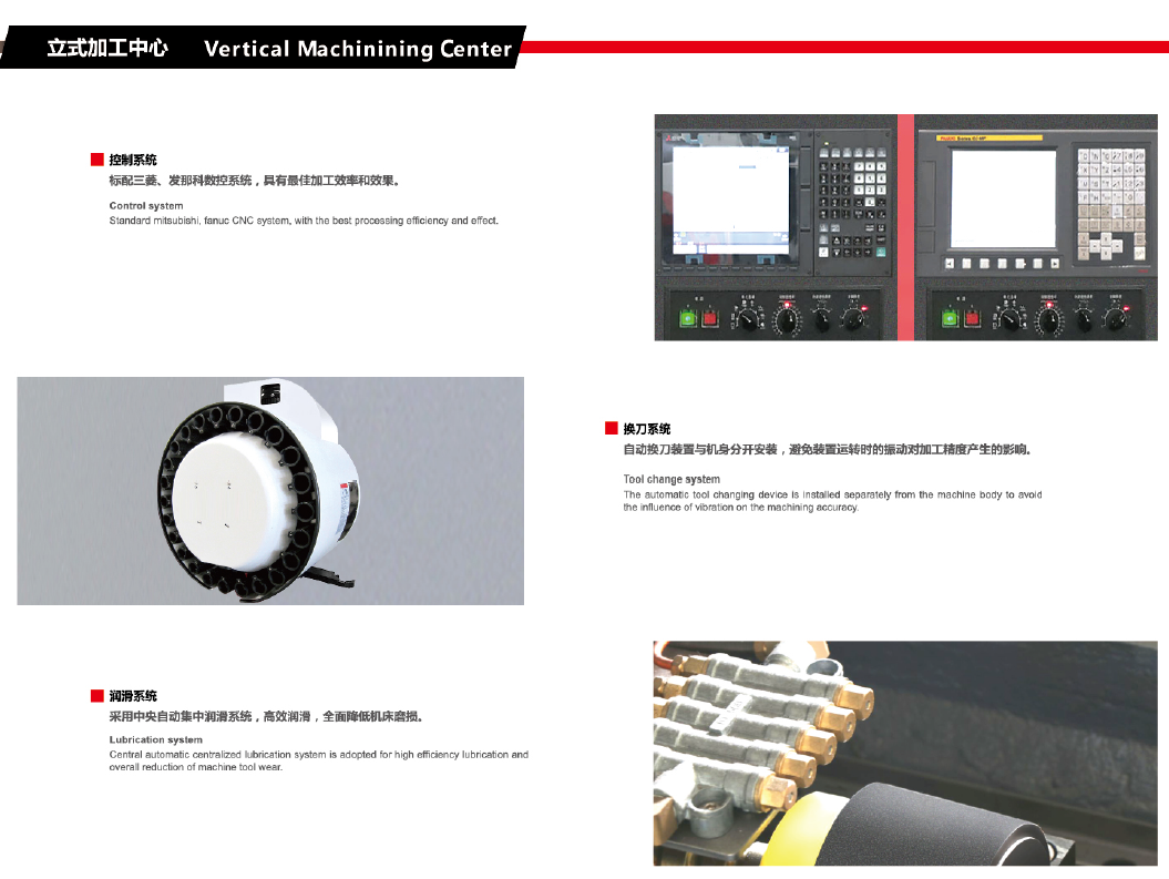 线轨立式加工中心VL-650 VL850 VL-850BL VL-866 VL-960 VL-1160 VL-1270 VL-1370(图3) 线轨立式加工中心 VL-850(图5)