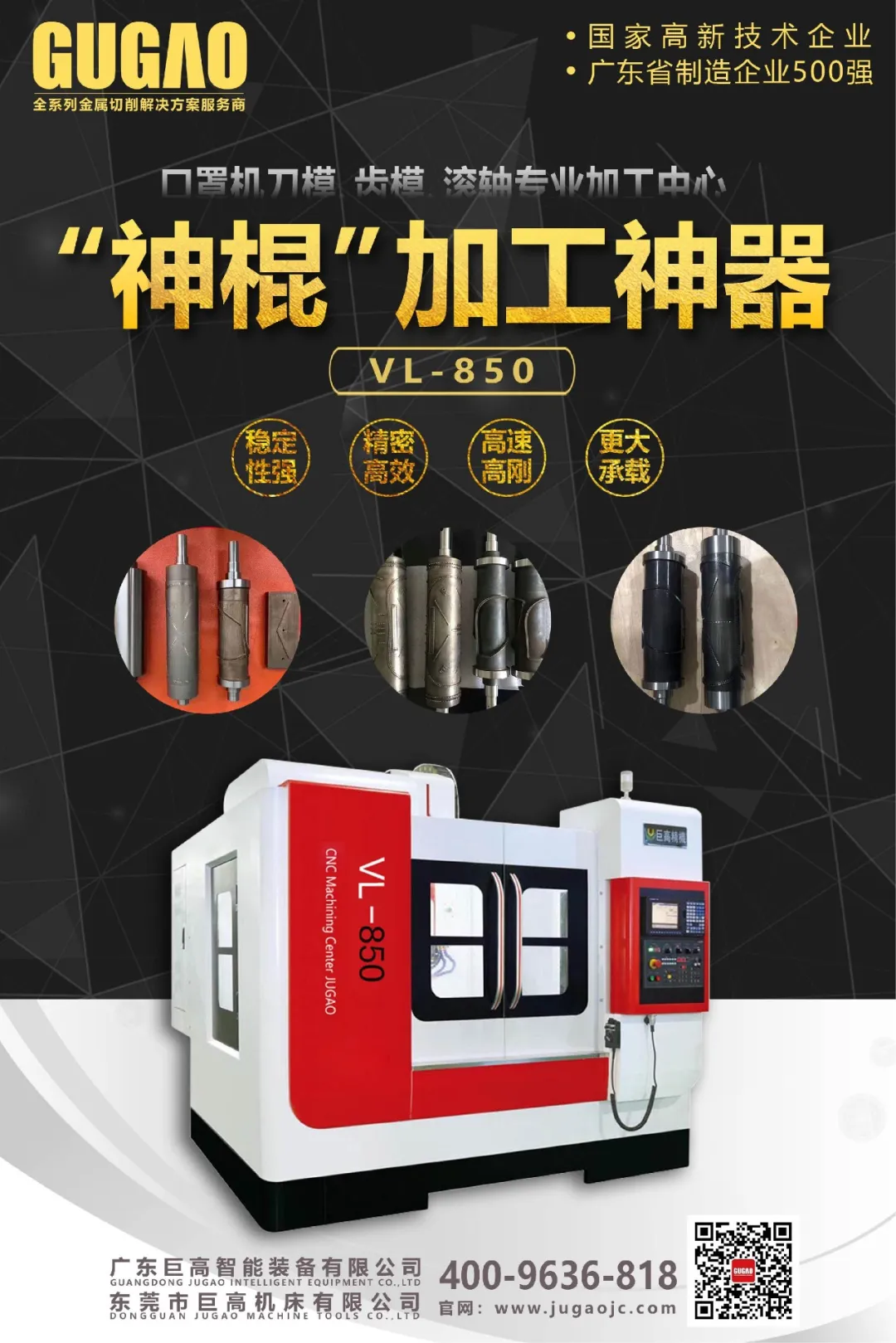 线轨VL-850立式加工中心正成为口罩机的加工神器(图1)