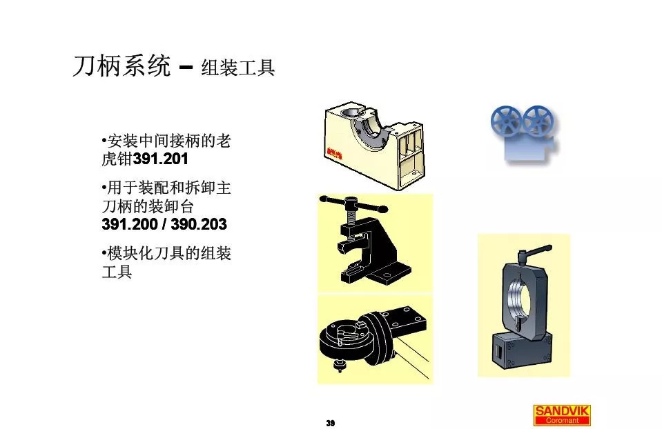 40张图解加工中心的刀柄系统，聪明人都收藏了(图39)