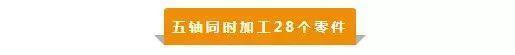 【新手必看】3轴、3+2轴、5轴加工的区别是什么？(图8)